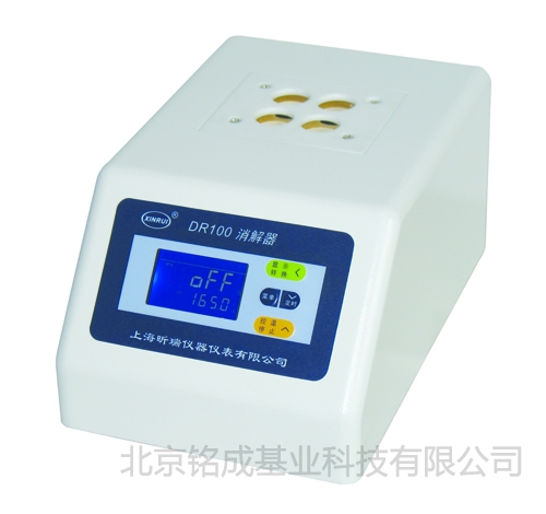 消解器DR100